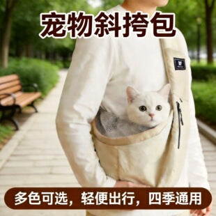 PetGo Shoulder Carrier