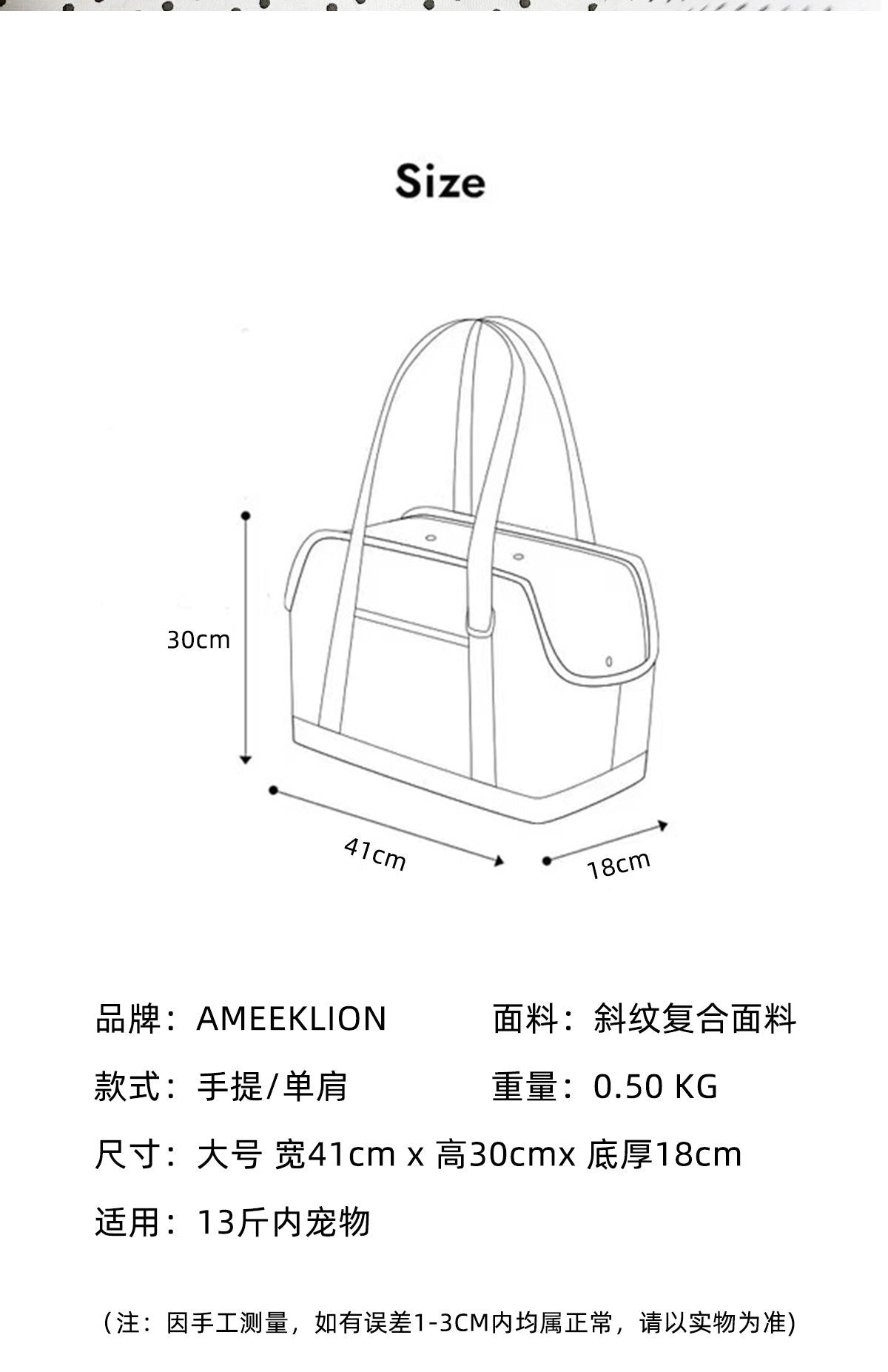 Measurement chart of a pet carrier with dimensions and AMEEKLION branding.