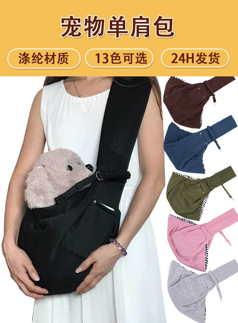 ComfortSling Pet Carrier